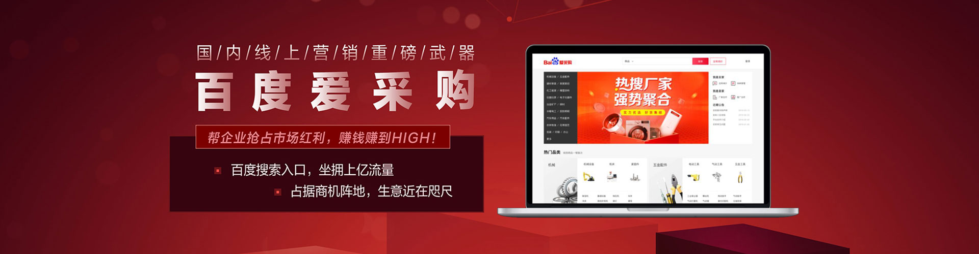 福海竞价推广开户